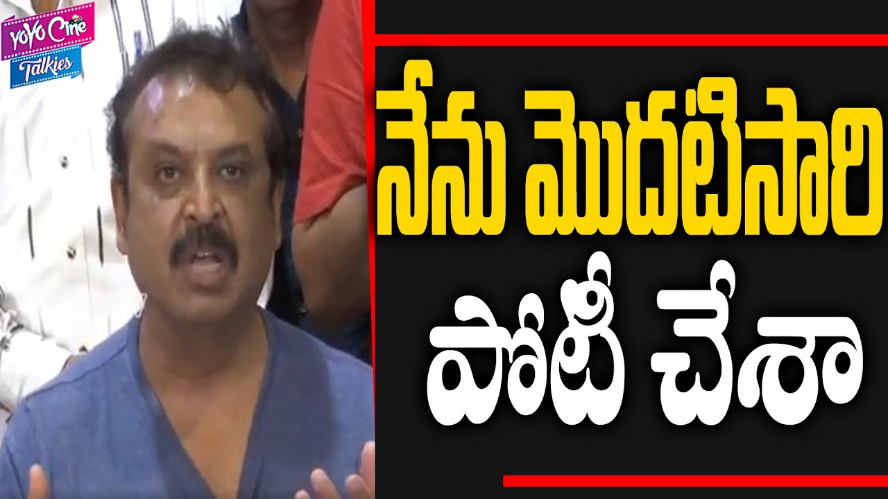 Actor Naresh About Maa Elections | Mancu Vishnu On Maa Elections 2021 | 