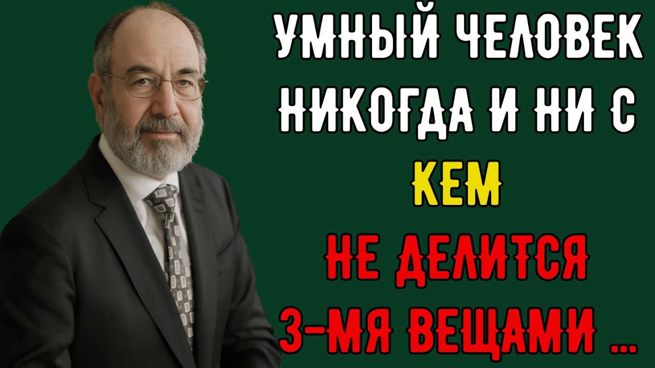 Никогда не говорите эти три вещи — я умоляю! Мудрость, которая спасает судьбы