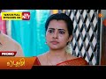 Lakshmi - Promo | 17 Apr 2026 | Tamil Serial | Sun TV