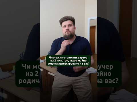 #убд #ваучер #впо #пільги #україна