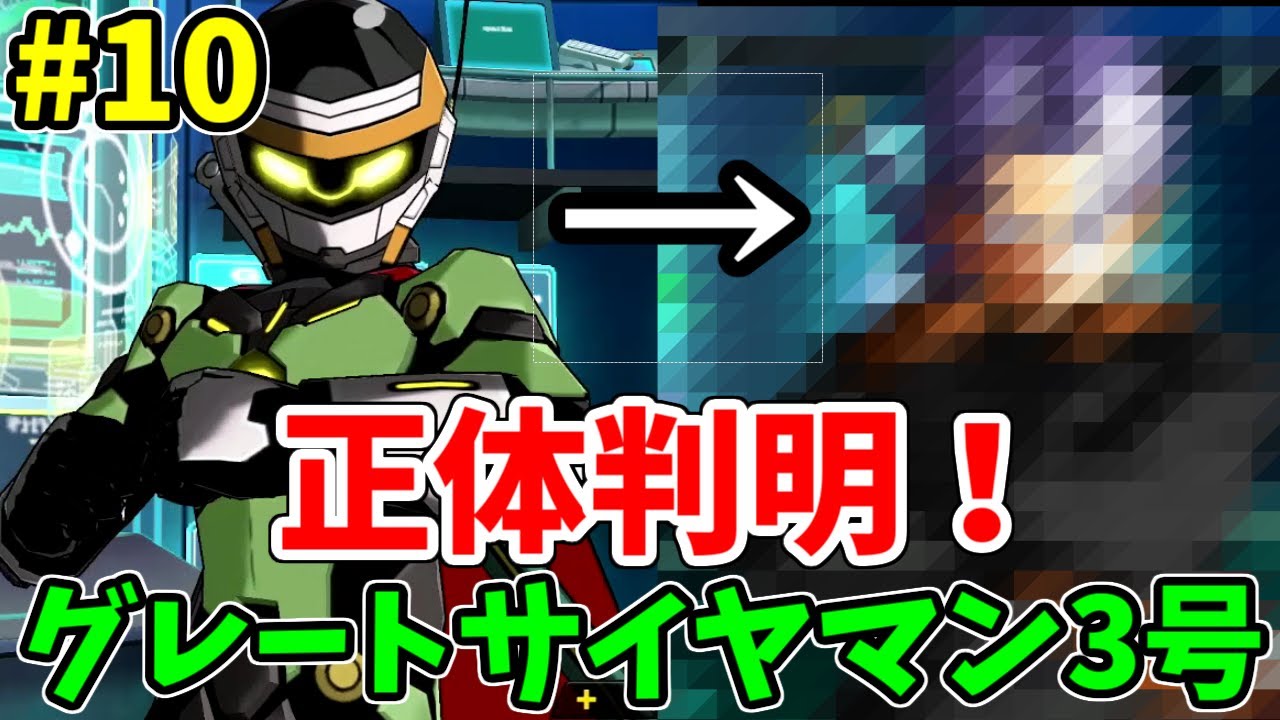 10 Great Saiyaman No. 3's true identity revealed! His true