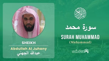 Quran 47   Surah Muhammad سورة محمد   Sheikh Abdullah Al Juhany - With English Translation