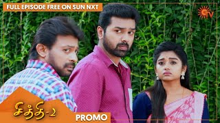 Chithi 2 - Promo |  19 Jan 2022 | Full EP Free on SUN NXT | Sun TV | Tamil Serial