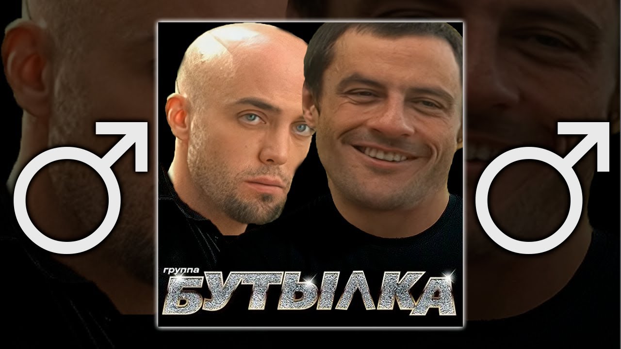 Бутырка - Аттестат【RIGHT VERSION】♂ Gachi Remix