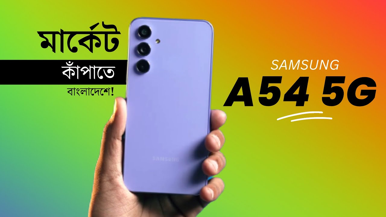 Samsung Galaxy A54 5G price in Bangladesh