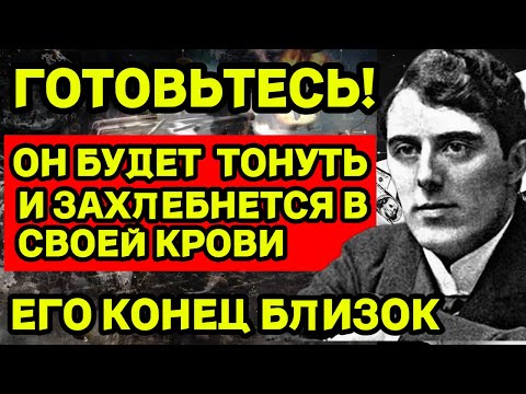 ТОЧНО ЖУТКОЕ ПРЕДСКАЗАНИЕ! БУДУЩЕЕ РОССИИ И АМЕРИКИ. КОНЕЦ БЛИЗОК