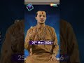 Daily Prediction For Aries | 25th May 2026 | आज का राशिफल #dailyprediction