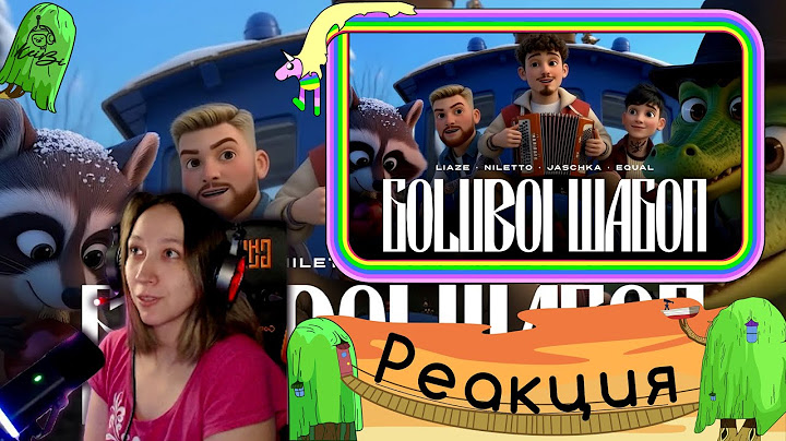 Реакция на Liaze x NILETTO x Jaschka x equal - Goluboi Wagon (Голубой вагон)