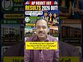 AP IIIT Results2026 Out|మీకు సీటు వచ్చిందా? #APIIITResults#TripleIT#RGUKTAdmission#IIITAdmission2026