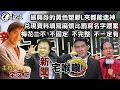 新聞宅喉嚨之 【振興券使用問題？】