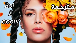 Zaho ft. Indila - Roi 2 coeur مترجمة (Lyrics/Paroles)