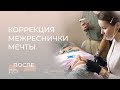 💫ТАТУАЖ ГЛАЗ: КОРРЕКЦИЯ МЕЖРЕСНИЧКИ, ПРОЦЕСС НАНЕСЕНИЯ ПЕРМАНЕНТА💫