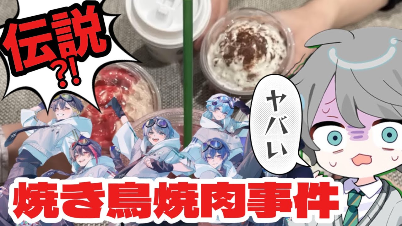 【ゲリラ配信】伝説？あの食事会の真相とは？！ #めろぱか #MEROPRO #なろ屋 #サムライ翔 #KAITO #kamome #そらねこ #切り抜き 