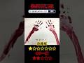 ※閲覧注意※【 #検索してはいけない言葉 】交通安全ポスター 天才 #shorts #shortvideo #vtuber