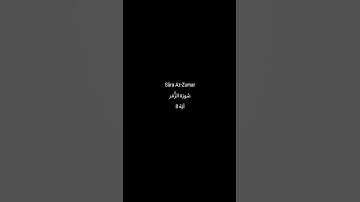 Sūra Az-Zumar | 8 سورة الزمر