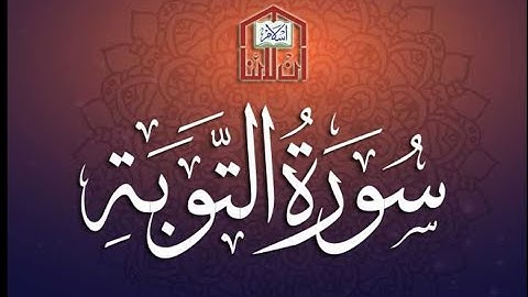 Surah At-Taubah Full || Arabic  (HD)|سورة التوبة|