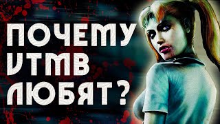 Почему VAMPIRE: THE MASQUERADE - BLOODLINES любят? | 5 причин