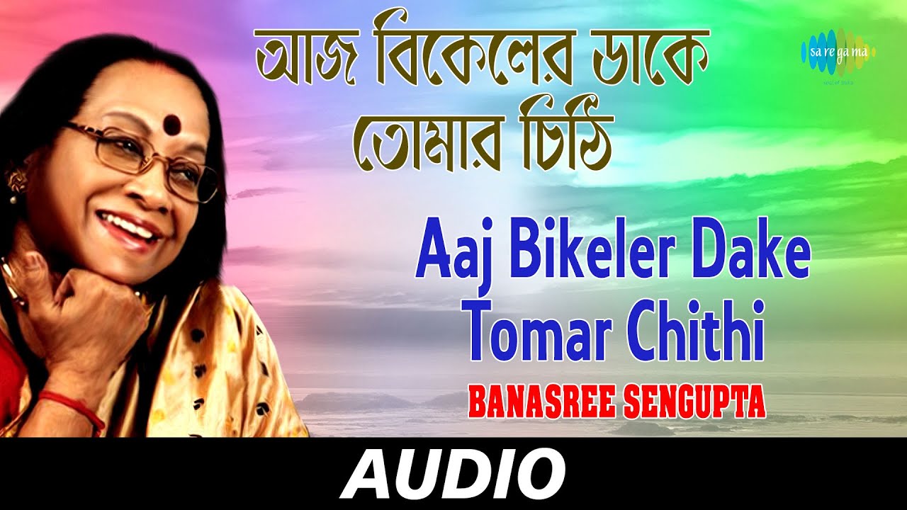 Aaj Bikeler Dake Tomar Chithi Bengali Modern Songs  Banasree Sengupta  Audio