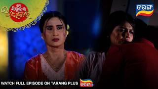 Mo Sindurara Adhikara | Best Scene | 10th July 2026 | Ep -1897 |Odia Serial | Tarang Tv |Tarang Plus screenshot 3