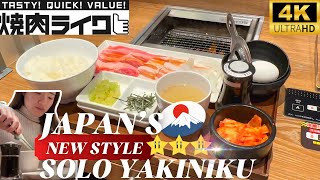 【4K HDR】Japan's excessive solo culture？｜Yakiniku Like👍｜Tokyo by Walking Japan with you 592 views 7 months ago 7 minutes, 35 seconds