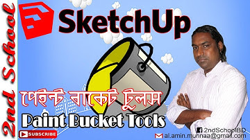 Google Sketchup Tutorial (Bangla) | Paint Bucket Tools (Texture) | 2ND SCHOOL | by Al Amin Munnaa