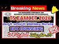 Tg Bipc counseling updates 2026 | EAMCET bipc counseling dates 2026