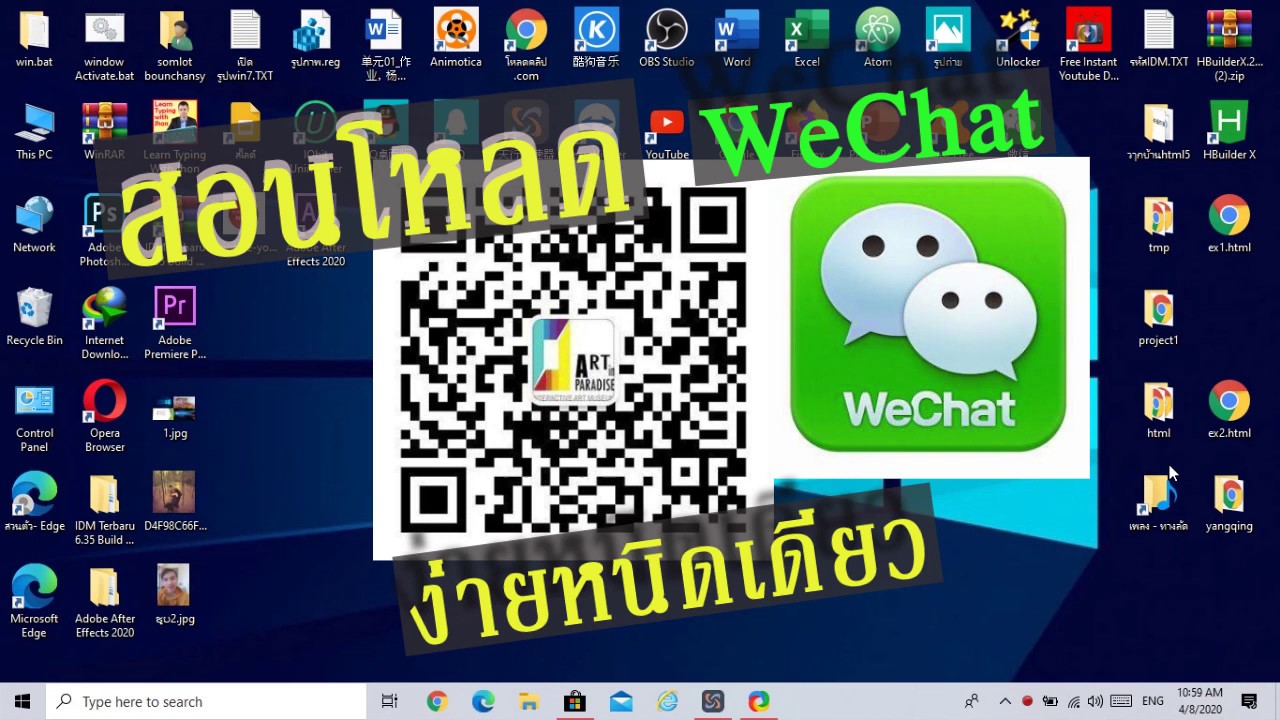 สมัคร wechat ในคอม  2022  โหลดโปรแกรม WeChat เวอร์ชันล่าสุด 2021  Tutorial: WeChat download latest version 2021