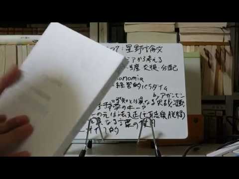 新書よりも論文を読め07　星野太「修辞学における「エコノミー」――実践・配置・秩序」