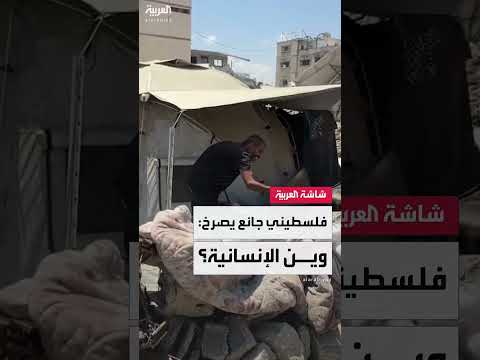 معاناة فلسطيني من الجوع والنزوح في غزة بسبب الحرب الإسرائيلية