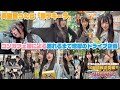 【第138回目企画:英語言ったら即テキーラ!マック5,000円分食べながら地獄のドライブ企画で潰れるコンカフェ嬢...ちゃんねる登録40,000人突破企画Part.3】2025年10月25日
