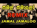 Jamal jamaloo dj remix  jamal kudu dj  sinhala dj remix  tik tok hit song dj remix