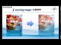 iAutolay Magicシステム 紹介動画／富士フイルム