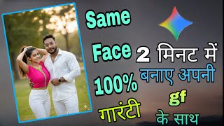 Gemini Ai Couple same face Photo Editing | Create girlfriend same face ai Photo editing prompts  screenshot 4