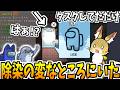 適当にやりすぎだよ!!【AmongUs】