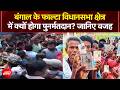 Bengal Elections 2026: बंगाल के Falta विधानसभा क्षेत्र में क्यों होगा पुनर्मतदान? जानिए वजह