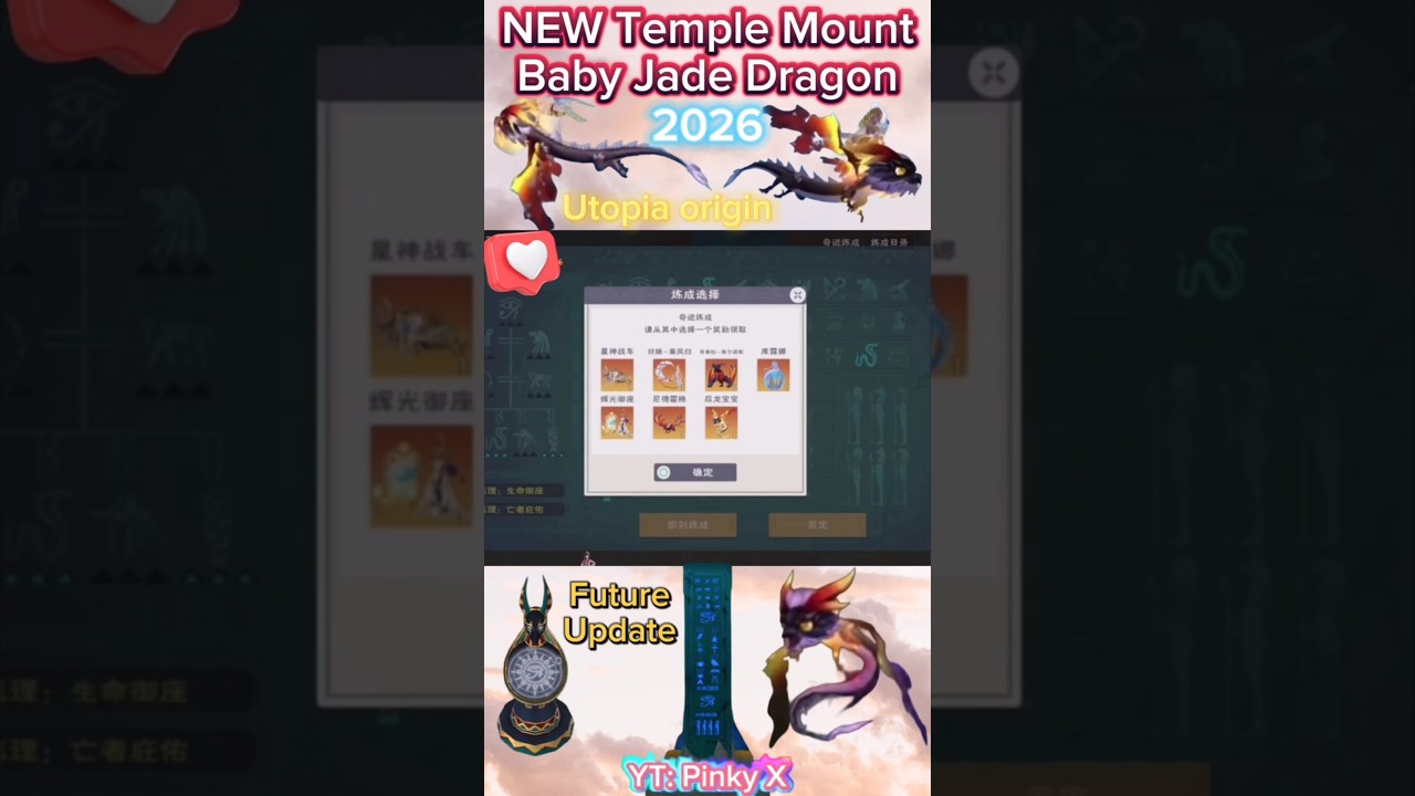 Utopia origin: New Temple BOSS mount reward 2026 Update 