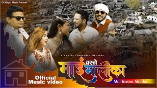 New Nepali Song Maibasnemalika 2078 रेखा जोशिको आवाजमा देउडा गीत माइबस्ने मालिका । F.T Lalit,Kiran