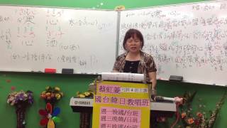 1060512蔡虹菱國／台教唱班週五晚7－9時教學曲～寒 心（喬幼）詞曲～志峰 老師⋯⋯句司教唱、換氣、數拍⋯⋯琴鍵教唱