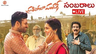 Prati Roju Pandaage Sambaralu LIVE | Sai Tej | Raashi Khanna | Maruthi | Thaman | GA2 Pictures