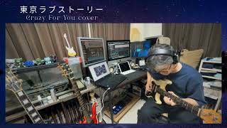 Download Lagu Tokyo Love Story\ MP3