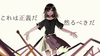 暇潰し だれかの命 歌詞 卯花ロク Feat 初音ミク ふりがな付 うたてん 暇潰し だれかの命 歌詞 卯花ロク Feat 初音ミク ふりがな付 うたてん