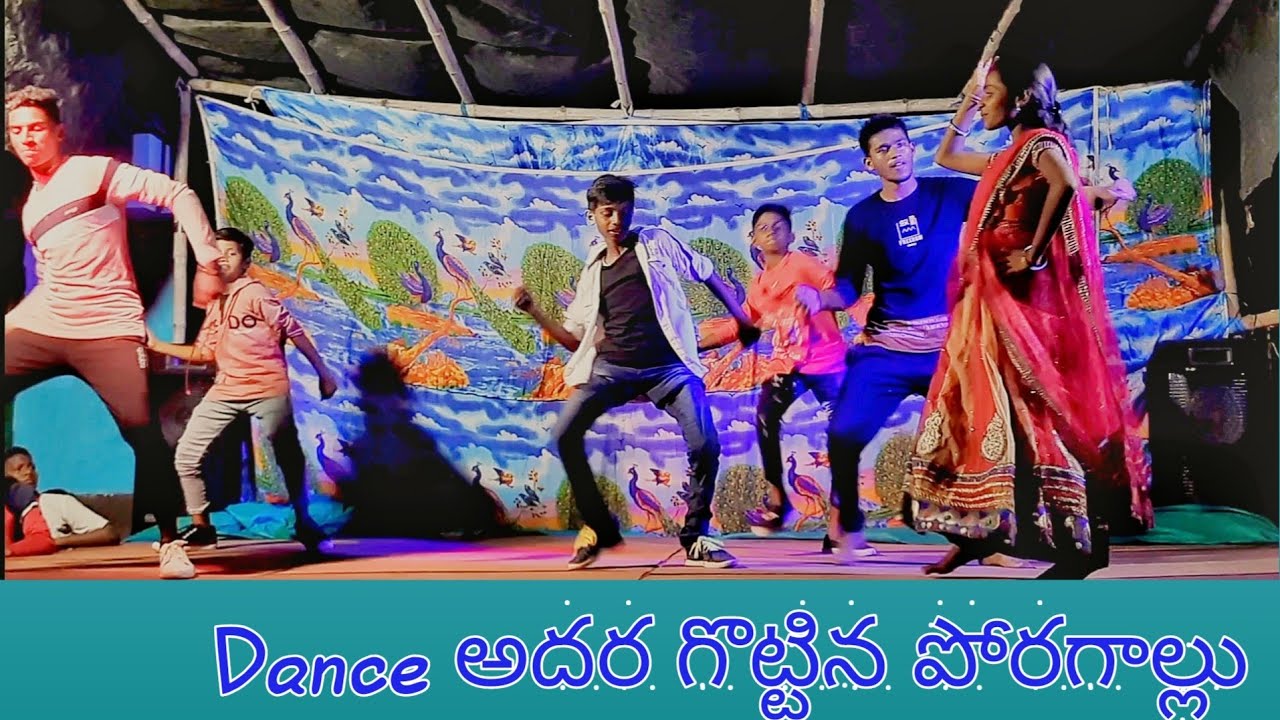 POTUNNAVA PILLA POTUNNAVA  maa oori pillakayala dance adaragottaru