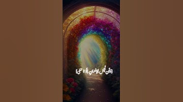 {  وَأَن لَيسَ لِلإِنسانِ إِلّا ما سَعى } #سورة_النجم #قرآن #quran