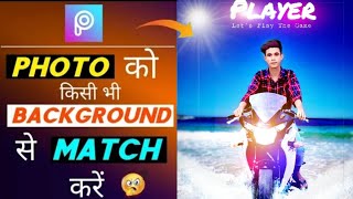 Picsart Bike Editing Water | Picsart Background Change | gopal pathak like Photoshop | Virat Editz screenshot 5