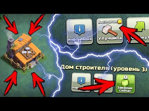 GoldClan.ru | Все о Clash Of Clans, Boom Beach и Clash Royale