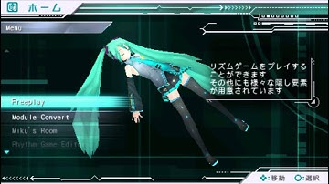 Hatsune Miku: Project DIVA - Menu BGM
