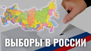 Политические партии и их лучшие результаты на выборах / ТОП-20