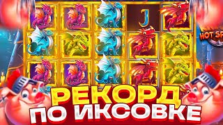 ХАРОН СЛОВИЛ ШЕСТЬ СИНИХ ДРАКОНОВ, НЕ КЛИКБЕЙТ! / Бонус В Слоте Knight Hot Spotz / заносы недели