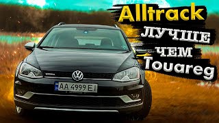 VW Golf Alltrack полноприводный универсал! Внедорожник тебе больше не нужен