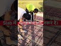 Slab में ऐसे Cranck Baar जरूर देना चाहिए। Provide Cra baar in slab t #slab #reinforcement